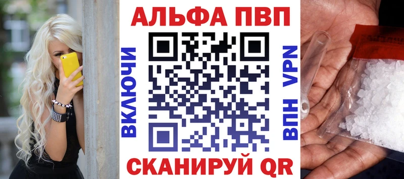 A PVP Соль купить наркоту Волжский