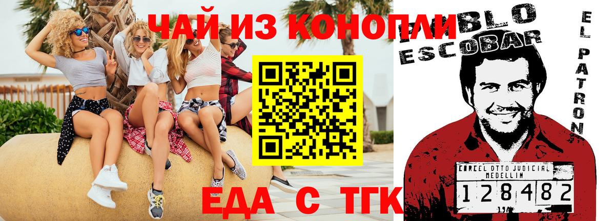 Волжский  Canna-Cookies марихуана  Вход с VPN 