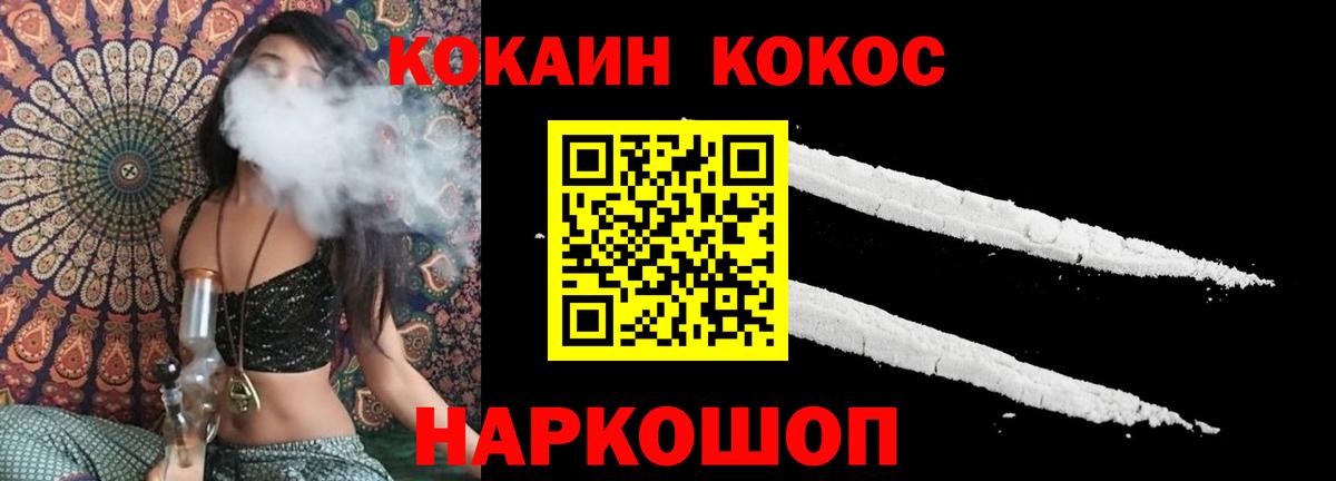КОКАИН Columbia Волжский
