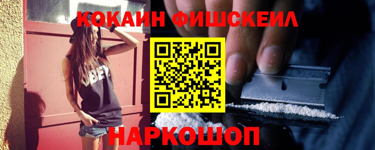 Волжский  КОКАИН VHQ  Вход с VPN 