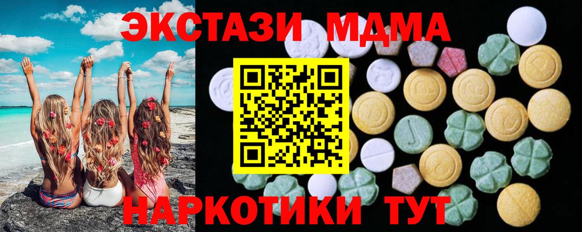 МДМА  ГАШ  Канабис  КОКАИН  Вход с VPN  Волжский  АМФЕТАМИН   Мефедрон кристаллы  ЭКСТАЗИ 