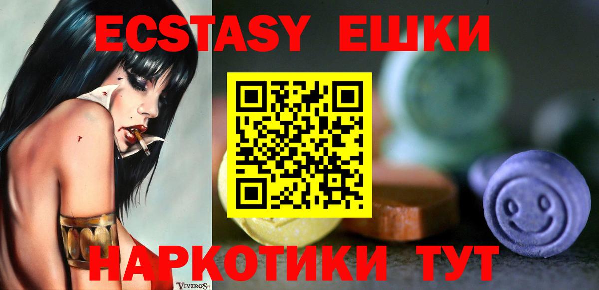 Экстази  Вход с VPN  Экстази TESLA  Волжский  Ecstasy Punisher 