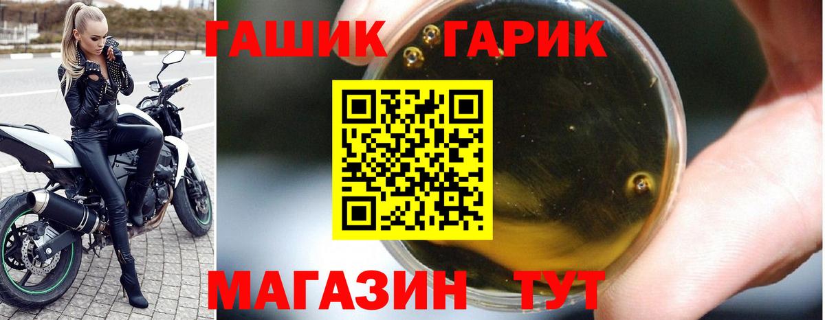 ГАШ гашик  Гашиш Cannabis  Вход с VPN  Волжский 