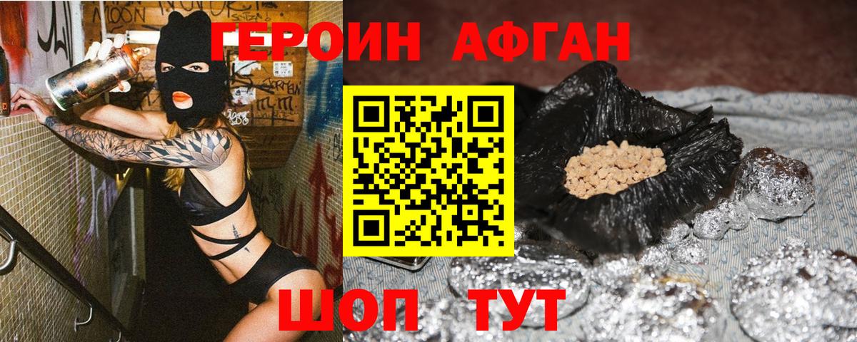ГЕРОИН гречка Волжский