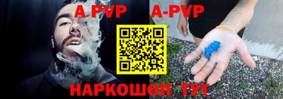 альфа пвп Бузулук