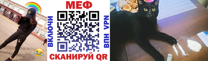 Меф мука Волжский