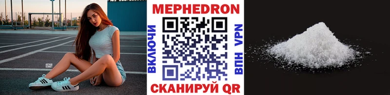 МЯУ-МЯУ кристаллы  продажа наркотиков  Волжский 
