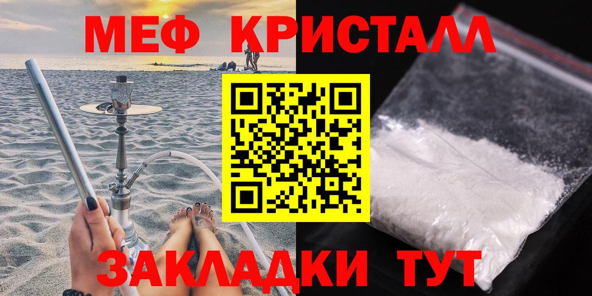 Волжский  Меф 4 MMC  где купить   блэк спрут маркетплейс  Вход с VPN  МЕФ кристаллы 