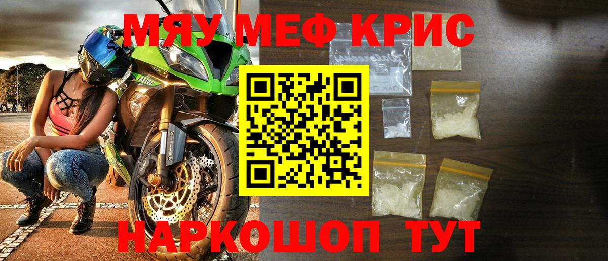 Мефедрон Волжский