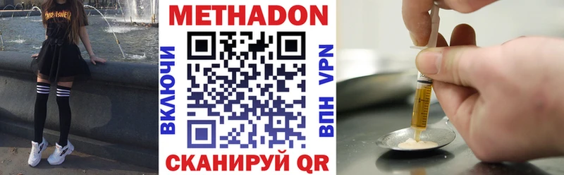 Метадон белоснежный  где купить наркоту  Волжский 
