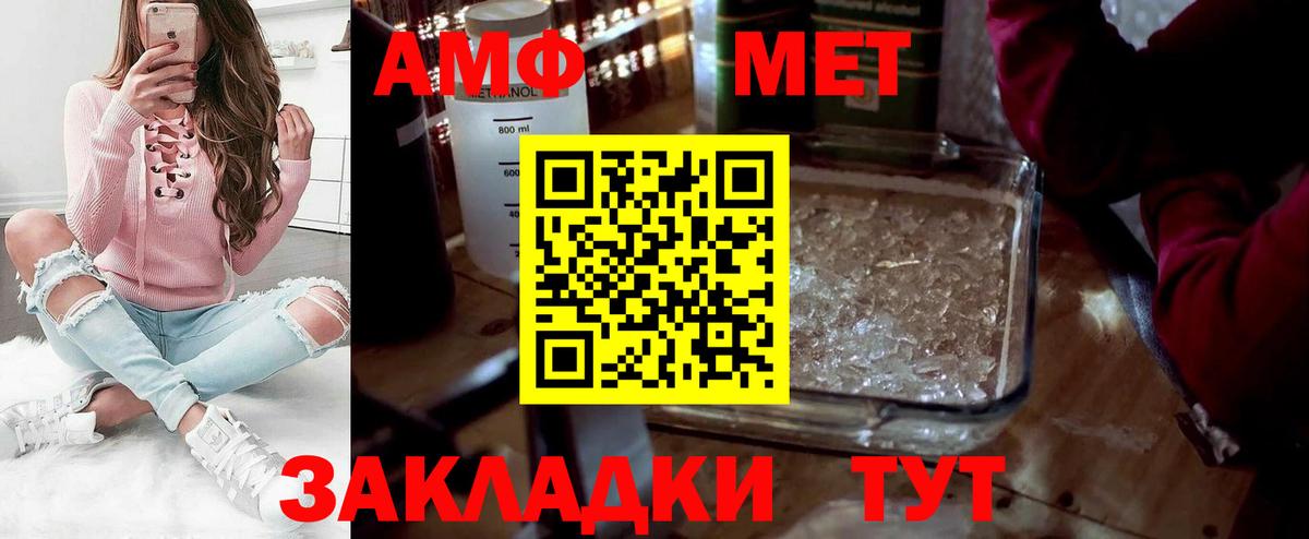 Волжский  Метамфетамин мет  Метамфетамин мет  Вход с VPN 