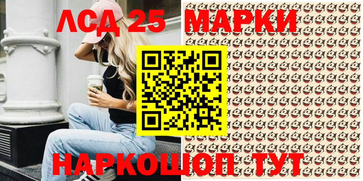 Волжский  Марки N-bome 1,5мг  Марки N-bome 1,5мг  Вход с VPN 