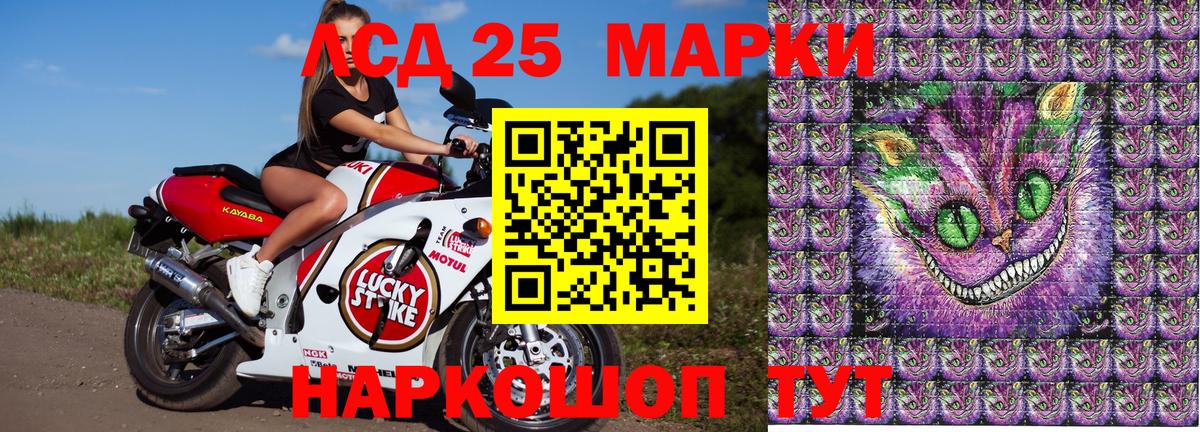 Марки N-bome 1,8мг Волжский