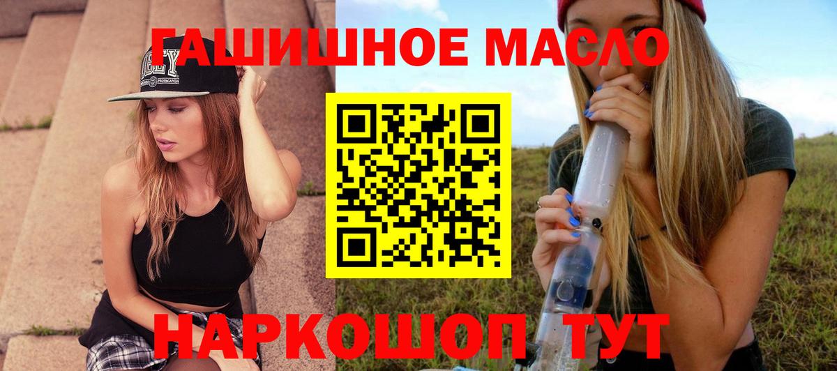 Дистиллят ТГК Wax  Вход с VPN  hydra tor  Волжский  ТГК вейп с тгк  купить наркотики сайты 