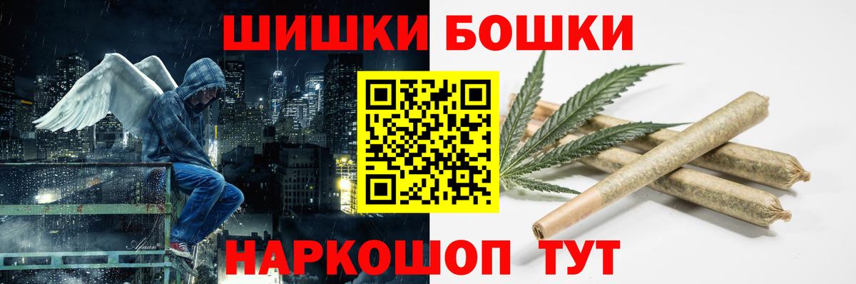 Шишки марихуана THC 21% Волжский