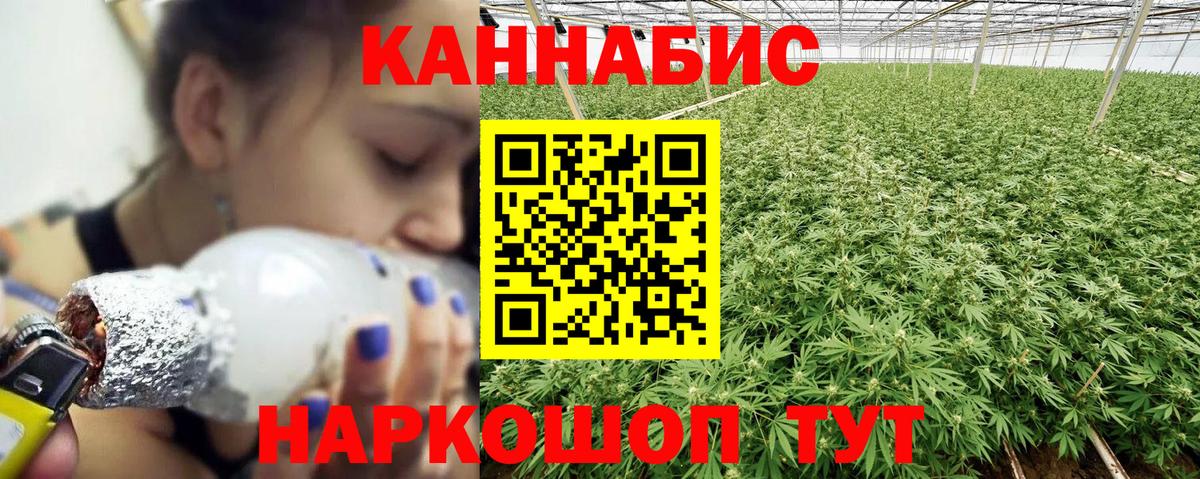 Волжский  МАРИХУАНА MAZAR  Бошки Шишки SATIVA & INDICA  Каннабис VHQ  Вход с VPN 